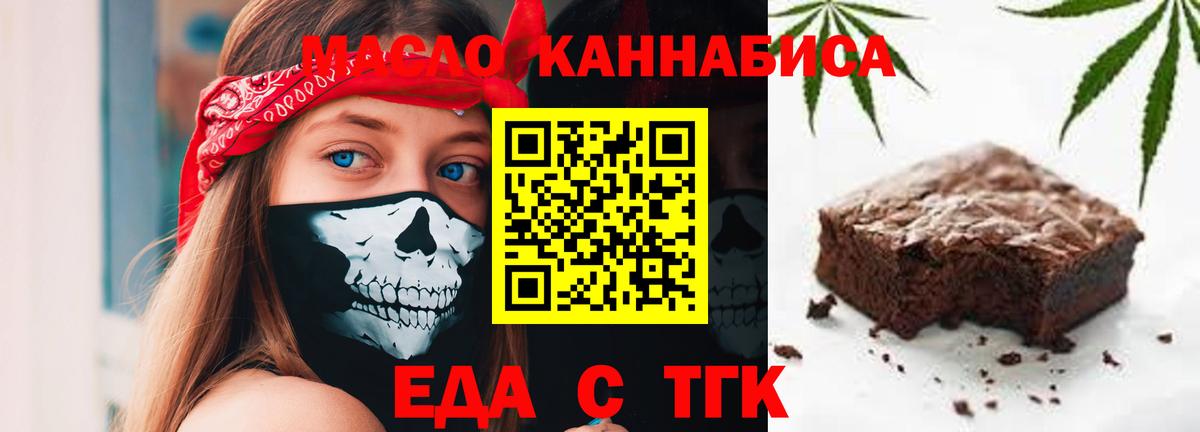 Печенье с ТГК конопля  Вход с VPN  Полысаево 
