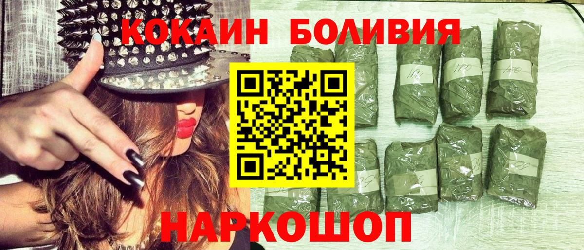 Кокаин 98%  COCAIN  Полысаево  Вход с VPN  Cocaine Перу 