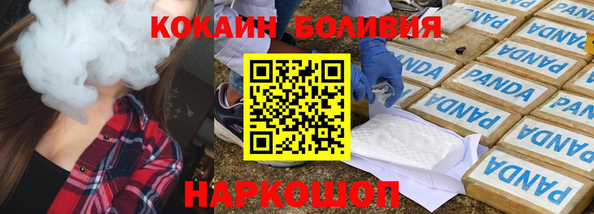 Cocaine VHQ Полысаево