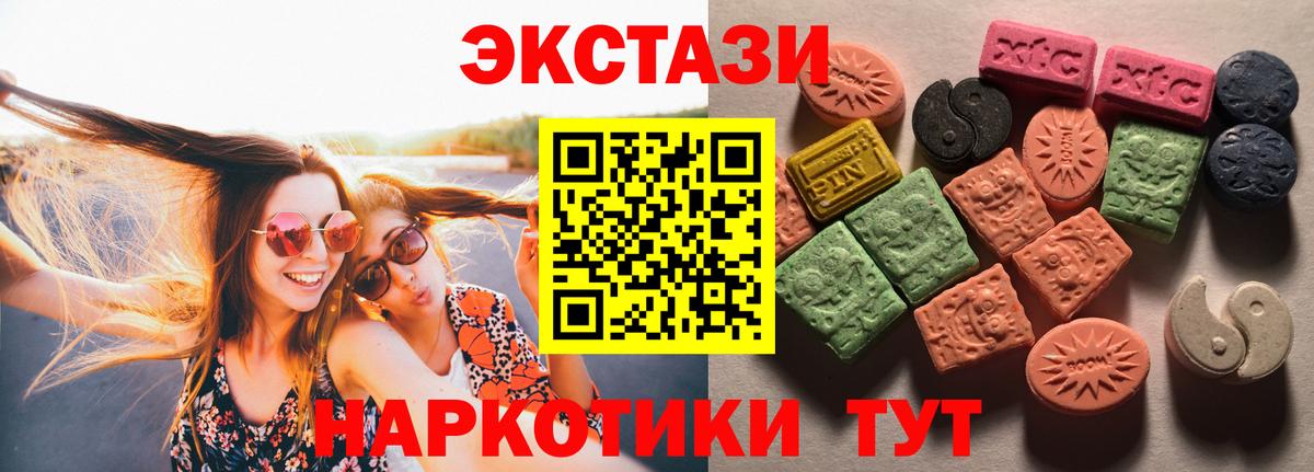 Ecstasy Philipp Plein  Вход с VPN  Полысаево  Ecstasy таблы 