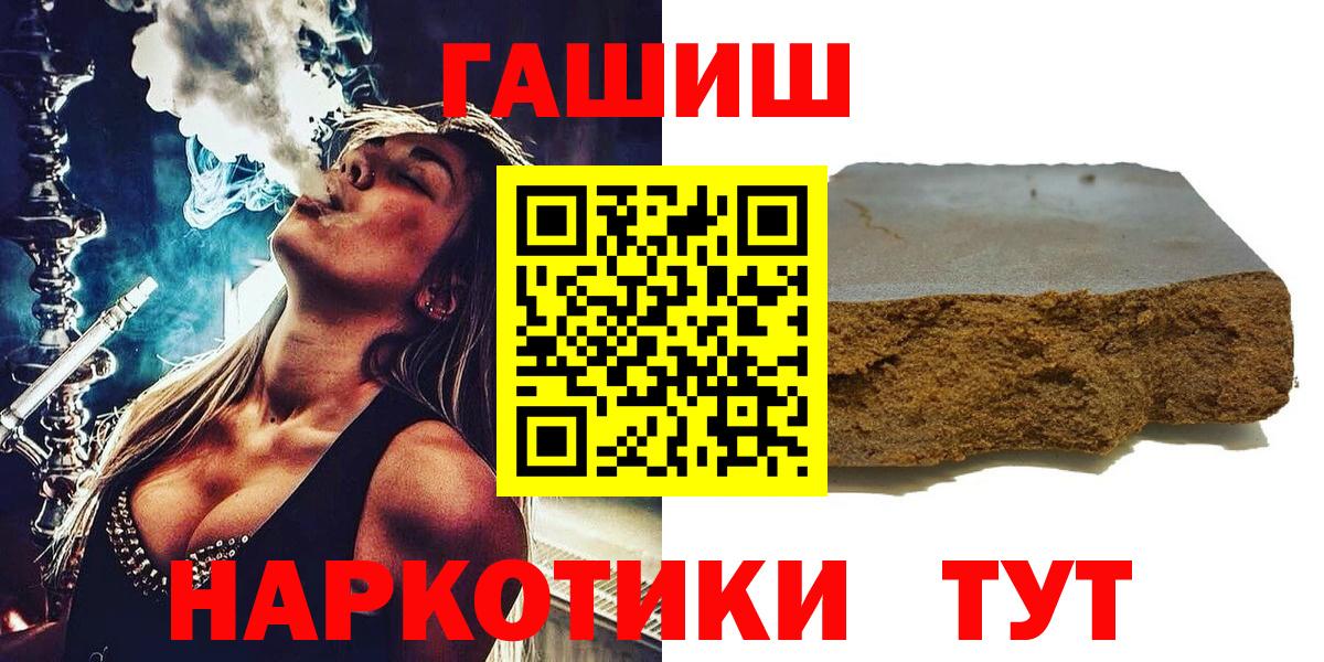 ГАШ ice o lator  Вход с VPN  Полысаево  ГАШИШ VHQ 