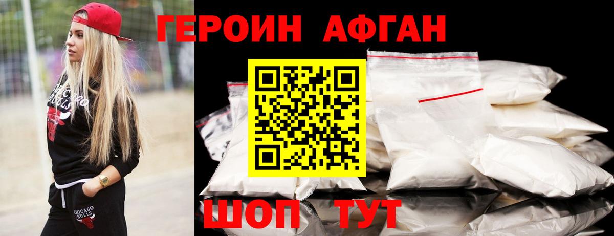 ГЕРОИН герыч  Вход с VPN  Полысаево 
