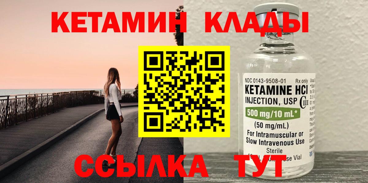 Кетамин VHQ  Кетамин ketamine  Вход с VPN  Полысаево 