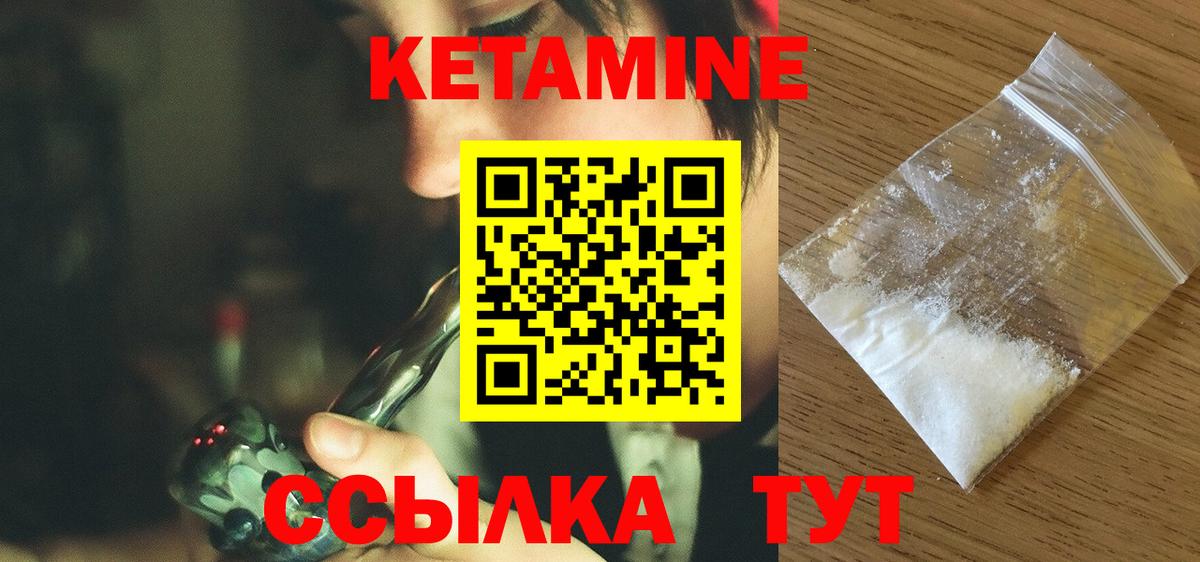 КЕТАМИН VHQ Полысаево
