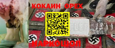 кокаин перу Партизанск