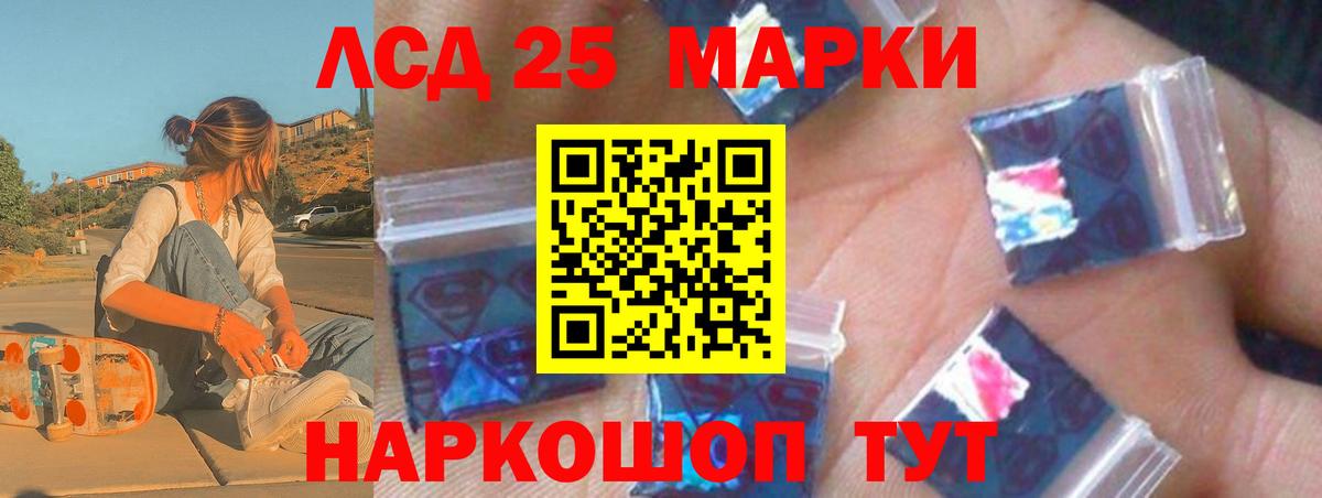 LSD-25 экстази ecstasy  Лсд 25 экстази ecstasy  Вход с VPN  Полысаево 