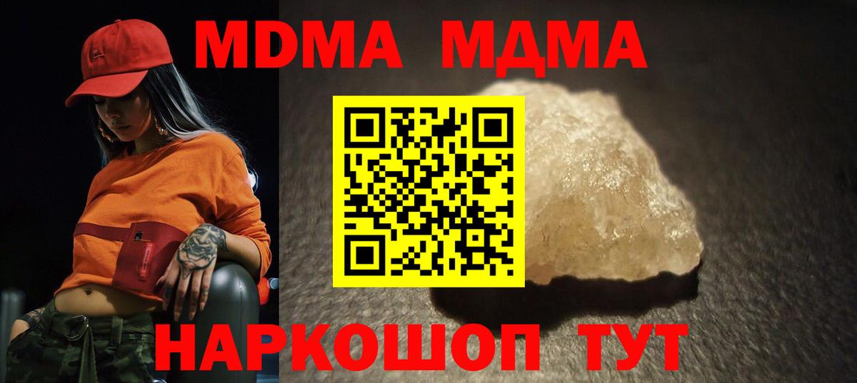 MDMA молли  MDMA кристаллы  Вход с VPN  Полысаево 