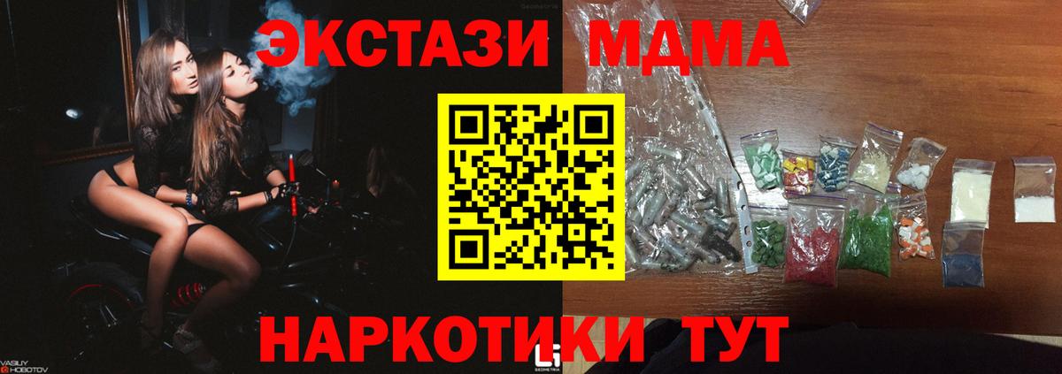 MDMA Molly Полысаево