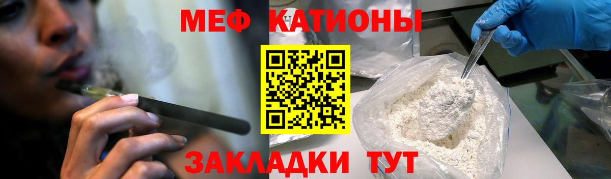   зеркало  МЯУ-МЯУ mephedrone  Вход с VPN  МЕФ кристаллы  Полысаево  Меф 