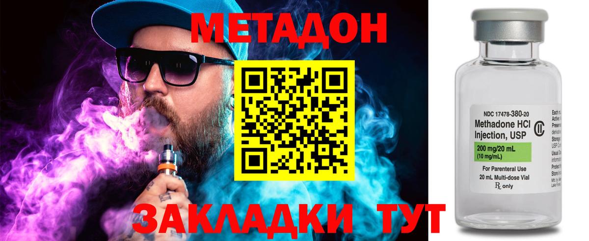 Метадон мёд  МЕТАДОН мёд  Вход с VPN  ОМГ ОМГ рабочий сайт  Полысаево 