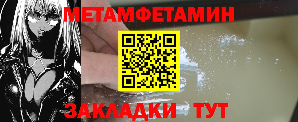 МЕТАМФЕТАМИН кристалл  Первитин  Полысаево  Вход с VPN 