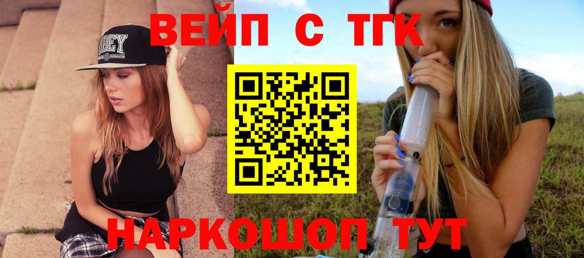 Дистиллят ТГК концентрат  Дистиллят ТГК гашишное масло  Полысаево  где можно купить   Вход с VPN 