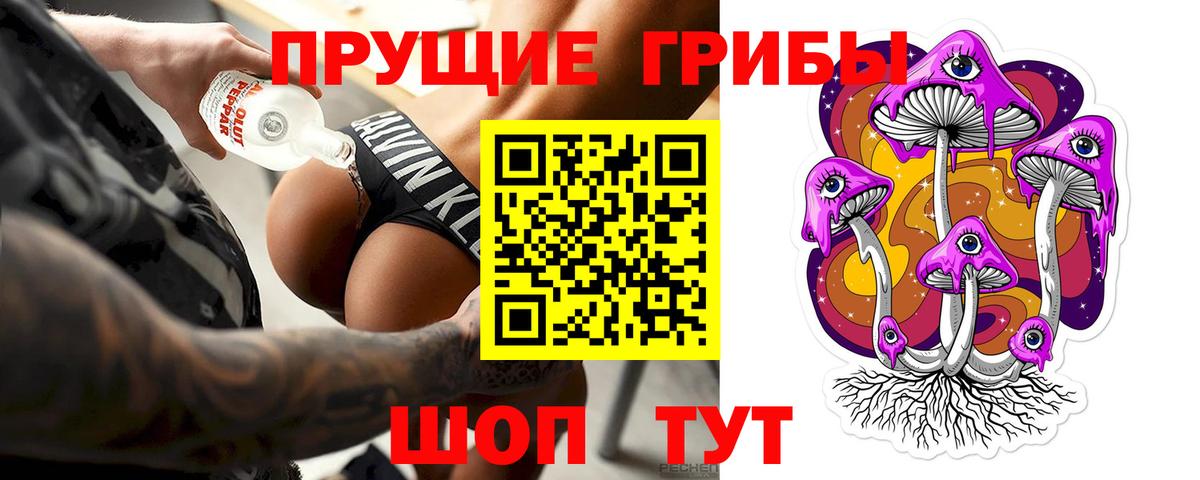 Псилоцибиновые грибы Cubensis  Вход с VPN  Полысаево  Псилоцибиновые грибы MAGIC MUSHROOMS 
